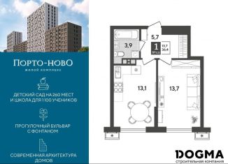 Продажа 1-ком. квартиры, 36.4 м2, Краснодарский край