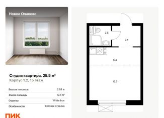 Квартира на продажу студия, 25.5 м2, Москва, ЗАО