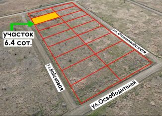 Продам земельный участок, 6.4 сот., Славянск-на-Кубани, Войсковая улица, 16