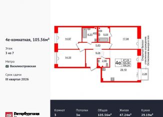 3-комнатная квартира на продажу, 105.6 м2, Санкт-Петербург, метро Нарвская