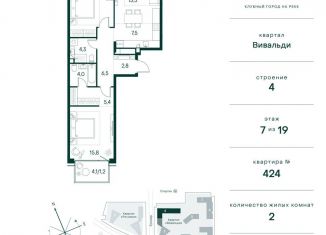 Продажа двухкомнатной квартиры, 76.1 м2, Москва, район Покровское-Стрешнево