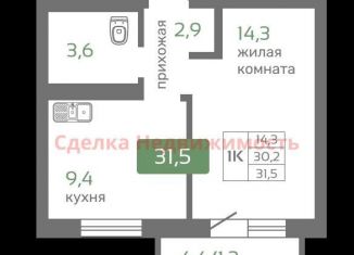 Продам 1-ком. квартиру, 31.5 м2, Красноярск, Норильская улица, с2