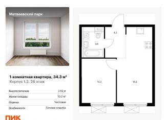 Продаю 1-комнатную квартиру, 34.3 м2, Москва, жилой комплекс Матвеевский Парк, 1.2, район Очаково-Матвеевское