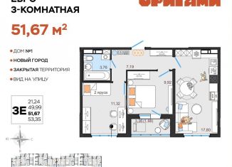 Продам 3-ком. квартиру, 51.7 м2, Ульяновск