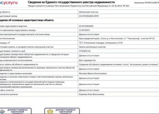 Продажа земельного участка, 7.3 сот., село Верхний Юрт