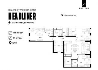 Продается 4-комнатная квартира, 111.5 м2, Москва, станция Шелепиха, Шмитовский проезд, 39