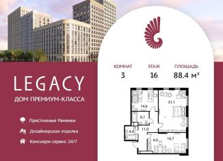 Продается 3-ком. квартира, 88.4 м2, Москва, метро Мичуринский проспект, Мичуринский проспект, вл30Б