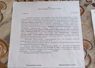 Продаю земельный участок, 1000 сот., Норильск