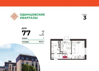 1-ком. квартира на продажу, 32.3 м2, Московская область