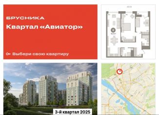 Продам 2-комнатную квартиру, 91.5 м2, Новосибирск, улица Аэропорт, 88, Заельцовский район