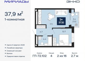 Продается 1-комнатная квартира, 37.9 м2, Тюмень