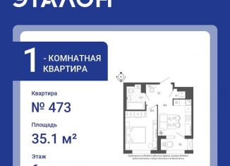 Продается однокомнатная квартира, 35.1 м2, Санкт-Петербург, Измайловский бульвар, 11, Адмиралтейский район