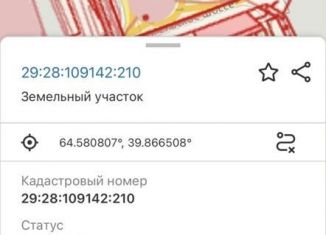 Продаю земельный участок, 50 сот., Северодвинск