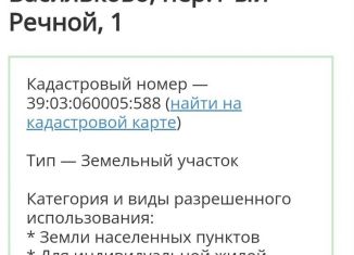 Участок на продажу, 10 сот., поселок Малое Васильково