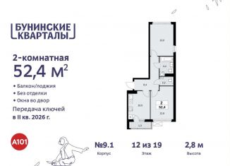 2-комнатная квартира на продажу, 52.4 м2, Москва, жилой комплекс Бунинские Кварталы, 7.3