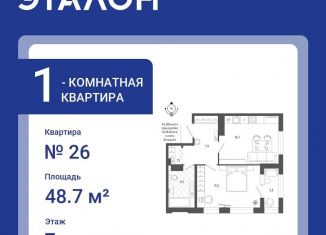 Продажа 1-ком. квартиры, 48.7 м2, Санкт-Петербург, Измайловский бульвар, 11