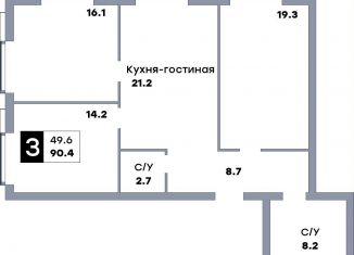 Продается 3-ком. квартира, 90.4 м2, Самарская область