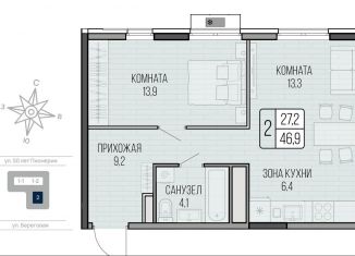 Продам 2-комнатную квартиру, 46.9 м2, Удмуртия