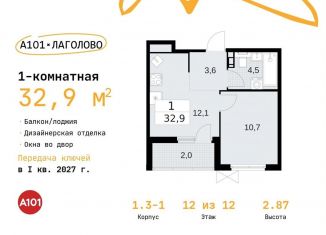 Продается 1-комнатная квартира, 32.9 м2, Ленинградская область