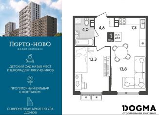 Продам однокомнатную квартиру, 43 м2, Новороссийск