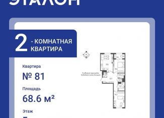 Продам 2-комнатную квартиру, 68.6 м2, Санкт-Петербург, Измайловский бульвар, 9