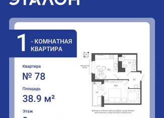 Продается однокомнатная квартира, 38.9 м2, Санкт-Петербург, Черниговская улица, 17, муниципальный округ Московская Застава