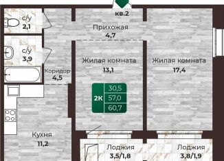 Продам 2-комнатную квартиру, 60.7 м2, Барнаул, Центральный район