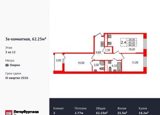 Продается 2-комнатная квартира, 62.3 м2, Санкт-Петербург, метро Проспект Просвещения