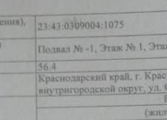 Продажа гаража, 20 м2, Краснодар, микрорайон Черемушки, Старокубанская улица, 2/3