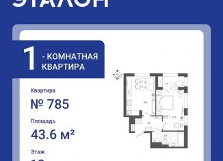 Продаю однокомнатную квартиру, 43.6 м2, Санкт-Петербург, метро Балтийская, Измайловский бульвар, 9