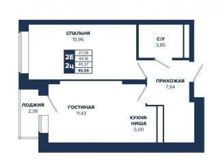 Продаю 2-комнатную квартиру, 45.4 м2, Свердловская область