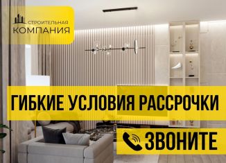 Продажа однокомнатной квартиры, 43.5 м2, Дагестан