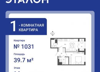 Продажа однокомнатной квартиры, 39.7 м2, Санкт-Петербург, Адмиралтейский район, Измайловский бульвар, 9