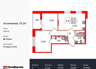 Продается 2-комнатная квартира, 55.1 м2, Санкт-Петербург, метро Парнас