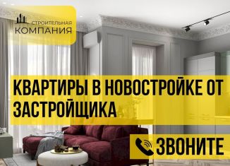 Продам однокомнатную квартиру, 48.5 м2, Дагестан