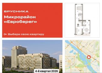 Продам 1-комнатную квартиру, 65.6 м2, Новосибирск