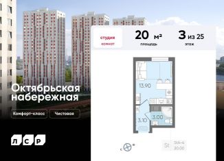 Продам квартиру студию, 20 м2, Санкт-Петербург, метро Пролетарская