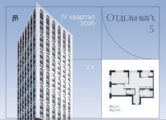 2-комнатная квартира на продажу, 85.7 м2, Свердловская область, Отдельный переулок, 5