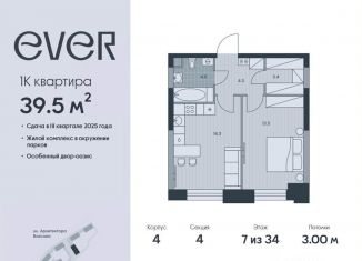 Продаю 1-ком. квартиру, 39.5 м2, Москва, Обручевский район