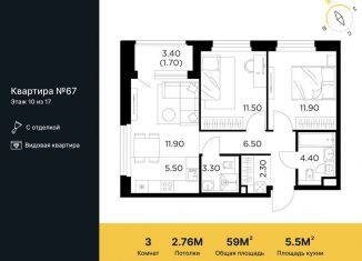 Продажа 3-ком. квартиры, 59 м2, Московская область