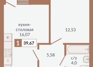 Продажа однокомнатной квартиры, 39.7 м2, Екатеринбург, метро Геологическая