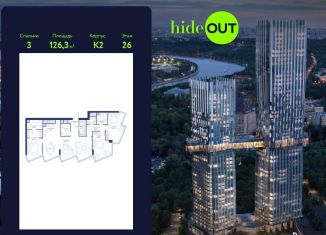 Продажа 3-ком. квартиры, 126.3 м2, Москва, 1-й Сетуньский проезд, вл8, ЗАО