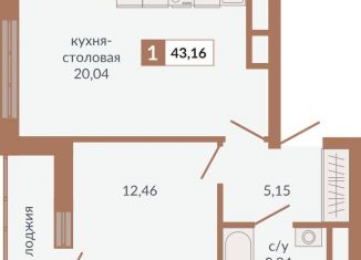 Продажа 1-ком. квартиры, 43.2 м2, Екатеринбург, метро Геологическая