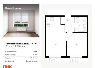 Продается 1-ком. квартира, 37.7 м2, Москва, ЗАО