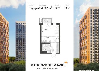 Продается квартира студия, 24.4 м2, Калужская область