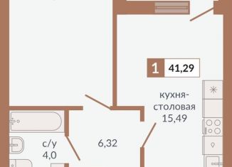 Продажа 1-комнатной квартиры, 41.3 м2, Екатеринбург, Верх-Исетский район