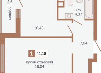 1-комнатная квартира на продажу, 41.2 м2, Свердловская область