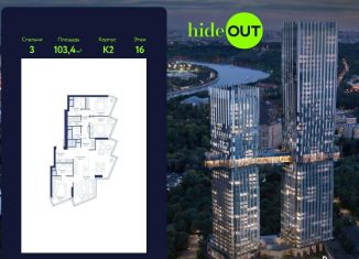 Продаю 3-ком. квартиру, 103.4 м2, Москва, 1-й Сетуньский проезд, вл8