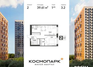 Продажа 2-ком. квартиры, 39.6 м2, Калуга