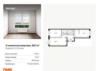 Продажа 2-ком. квартиры, 66.1 м2, Благовещенск